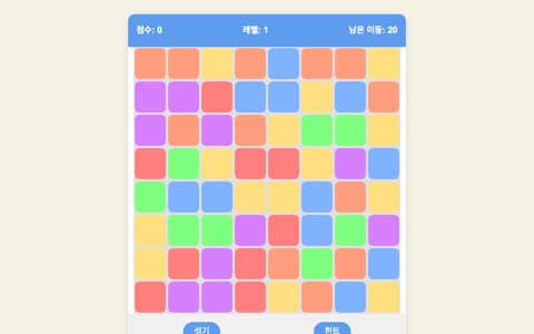 로얄 매치 화면